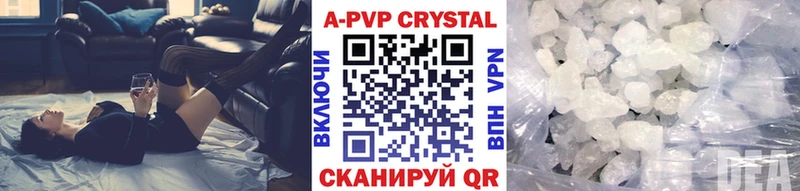 А ПВП Crystall  Купить где  Нытва 