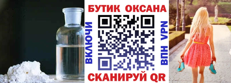 БУТИРАТ Butirat  Купить закладки  Нытва 
