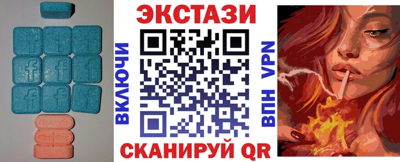 Экстази 250 мг  Купить закладки  Нытва 