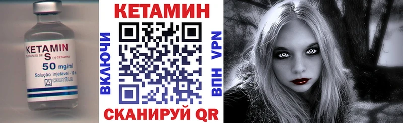 КЕТАМИН ketamine  Купить закладки  Нытва 