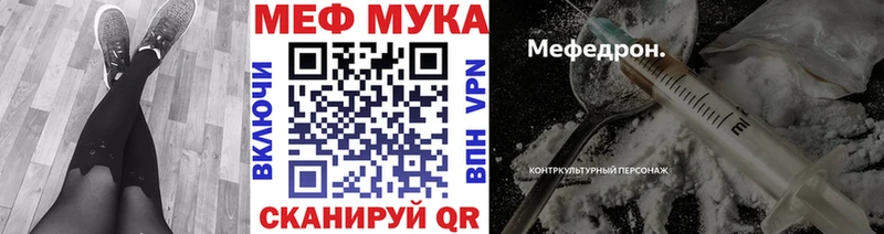 МЯУ-МЯУ кристаллы Нытва