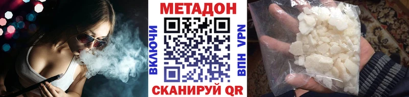 Метадон methadone  Купить закладки  Нытва 