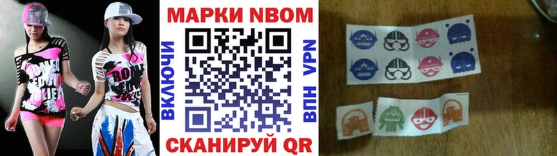 Купить  Нытва  Наркотические марки 1,8мг 